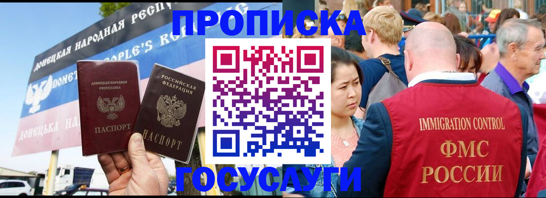 прописка штамп в Дагестанских Огнях